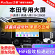 飛歌（FlyAudio）適本田飛度CRV繽智XRV雅閣思域皓影中控屏車載導(dǎo)航倒車影像一體機(jī) X3PRO高通8核8+128+AHD后視+安裝