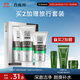 百雀羚洗面奶男士護膚品控油磨砂潔面膏套裝(140G+40G)清潔去角質(zhì)保濕乳