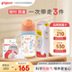 PPSU雙把手叢林小兔奶瓶奶嘴重力球套裝 3月+
