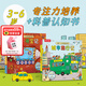 樂(lè )樂(lè )趣 出發(fā)！小小時(shí)空旅行團 3-6歲低幼啟蒙翻翻書(shū) 專(zhuān)注力培養科普認知書(shū)百科知識童書(shū) 【2冊】城市旅行記+地下尋寶記
