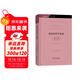 稅法的哲學(xué)基礎 財稅法學(xué)者聯(lián)合解讀稅收正義與制度設計 財稅法譯叢