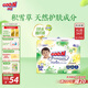 大王【品牌直供 安心品質(zhì)】天使自然之恩紙尿褲XL34片(12-17kg)尿不濕