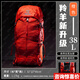 STRONG OXYGEN 強氧 羚羊26升 雙肩背包 登山包36 戶外 徒步露營旅行通勤郊游 25年升級款38升橙色 均碼