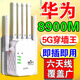 【網(wǎng)速提升600%】HUAWEL無線wifi信號放大器穿墻王增強(qiáng)路由中繼器 四天線旗艦款【1200M】提速600%