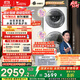 小天鵝（LittleSwan）滾筒洗衣機全自動(dòng)家用【TGG13E】分區雙區洗 13公斤 懶人洗衣機 5公斤上筒 家電國家補貼 以舊換新