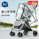 葆氏嬰兒車(chē)雨罩推車(chē)雨罩雨衣 擋風(fēng)罩傘車(chē)遮雨罩擋風(fēng)雨推車(chē)帶視窗 U型雨罩 通用型