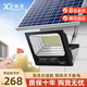 湘哲太陽(yáng)能照明燈戶(hù)外庭院燈家用太陽(yáng)能燈路燈防水投光燈 6000W+5米線(xiàn)