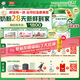 伊利【28天新鮮到家】金領(lǐng)冠塞納牧HMO有機配方奶粉1段(0-6月)800g*6
