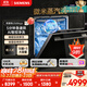 西門子（SIEMENS）黑魔鏡636Mega 18套+3層碗籃全能艙【雙一級(jí)認(rèn)證超省水省電】一鍵單烘干嵌入式洗碗機(jī) SJ43EB33MC