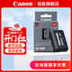 佳能LP-E6P原裝電池適用于R52 R5二代原裝電池 佳能電池LP-E6P原包裝 適用R5二代 官方標配