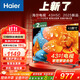 海爾電視 43H5C 43英寸智能WIFI 網(wǎng)絡(luò) 全高清 護眼 手機投屏黑色全面屏平板電視 43英寸 【雙重護眼】【手機投屏】