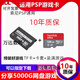 Z適用psp3000記憶棒psp1000游戲機psp3000內存卡儲存卡游戲卡2000 64G裝滿(mǎn)游戲送5大好禮
