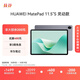 HUAWEI MatePad 11.5''S 靈動(dòng)款華為平板電腦高刷2.8K全面屏學(xué)習8+128GB WIFI深空灰