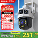 TCL監控攝像頭無(wú)線(xiàn)連接wifi家用監控器360度無(wú)死角帶夜視全景農村室外戶(hù)外看護防水高清手機遠程