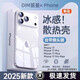 笛曼【德國冰晶散熱】適用蘋(píng)果iPhone17promax手機殼新款15/16Pro透明17Air鏡頭全包超薄防摔高級感 全透明【冰晶散熱殼】帶鏡頭膜-真不發(fā)黃-頂配防摔 iPhone 17 / iPh