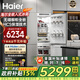 海爾（Haier）【新品】全嵌入式冰箱隱藏內嵌式十字對開(kāi)超薄雙開(kāi)門(mén)鑲嵌櫥柜定制電冰箱超薄278單臺全嵌雙門(mén) 單臺雙門(mén)