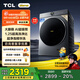 TCL 小黃人·大眼萌AI超級筒T7R MAX 12公斤DD直驅滾筒洗衣機全自動(dòng)家用國家補貼以舊換新G120T7R-DIS