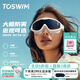 拓勝（TOSWIM）泳鏡高清防水防霧女士大框游泳眼鏡男款近視游泳鏡泳帽套裝 MEGA大框泳鏡-北極水域平光款 平光