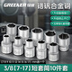 綠林（GREENER）公制3/8六角套筒10mm6角套筒頭套管中飛套筒扳手汽修工具配件