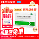 金雙歧 雙歧桿菌乳桿菌三聯(lián)活菌片 0.5g*36片/盒 腹瀉 慢性腹瀉 便秘 腸道菌群失調 減肥 益生菌 冷鏈產(chǎn)品