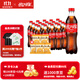 可口可樂(lè )（Coca-Cola） 汽水碳酸飲料500ml瓶整箱裝 含糖可樂(lè ) 500ml*24瓶送5包薯條