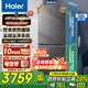 海爾（Haier）550升雙系統(tǒng)冰箱【新品小紅花2.0】十字四開門冰箱雙循環(huán)一級(jí)能效AI變頻風(fēng)冷無(wú)霜大容量電冰箱 智控雙系統(tǒng)+ALP超凈系統(tǒng)+黑金凈化+AI節(jié)能