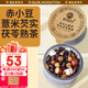 老谷頭赤小豆薏米茯苓芡實(shí)熟茶紅豆薏米茶泡水530g養生茶濕茶包30罐