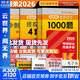 【1000題現貨】肖秀榮考研政治2026 肖秀榮1000題精講精練 可搭徐濤腿姐張宇李永樂(lè )湯家鳳張劍考研真相 【高分四套】肖四肖八+1000題+背誦手冊