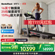 愛(ài)康（ICON）Nordictrack美國高端跑步機家用健身房器材走步機智能調節Pro9000
