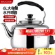 美廚（maxcook）電水壺 304不銹鋼燒水壺 6L加厚中式鳴音 防干燒TB-Z26