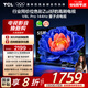 TCL電視 55V8L Pro 55英寸 144Hz高刷 QLED量子點(diǎn) 3GB+64GB大內(nèi)存 4K 國(guó)家補(bǔ)貼