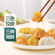 七鮮海鮮多多小水餃240g(內含20只）蒸餃煎餃海鮮面點(diǎn)主食