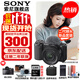 索尼（SONY）ZV-E10K 半畫(huà)幅微單相機 美膚拍照 精準對焦 VLOG APS-C畫(huà)幅  zve10 ZV-10 ZV-E10K套機黑【贈128G卡+皮套+相機包】 官方標配