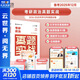 【背誦手冊現(xiàn)貨】肖秀榮考研政治2026 肖秀榮1000題精講精練 可搭徐濤腿姐張宇李永樂湯家鳳張劍考研真相 真題實戰(zhàn) 考研政治（2016-2025）歷年真題