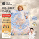 貝肽斯兒童防踢睡被恒溫胎脂皮羊毛睡袋嬰兒寶寶防踢被子秋冬中厚 夢(mèng)島M