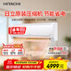 日立（HITACHI）白熊君PE 2匹新3級能效20-34㎡制冷面積變頻冷暖空調掛機原裝壓縮機RAK/C-PE18PHBPC