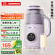 大宇（DAEWOO）破壁機小型豆漿機全自動(dòng)免煮2-4人輕音免泡流食破壁機家用多功能輔食機料理機2025新款 SM06 紫色