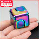 接運貓旋轉魔方指間陀螺玩具炫彩指尖機械手指edc解壓神器黑科技合金屬 方塊陀螺[金屬】炫彩