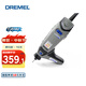 DREMEL 琢美 3000 多功能DIY手工愛(ài)好者電磨機套裝 【塑盒精裝】1/26