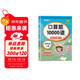 漢知簡(jiǎn)口算題卡四年級上冊數學(xué)口算大通關(guān)天天練全國通用版10000道口算題每天100道計時(shí)測評口算本