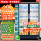 海爾（Haier）【限時(shí)85折立減】無(wú)霜風(fēng)冷一級能耗商用立式展示柜冷藏保鮮柜玻璃門(mén)飲料柜冰柜超市啤酒陳列柜冰箱 雙開(kāi)門(mén)650升丨風(fēng)冷無(wú)霜丨一級能效丨多層送風(fēng)丨帶燈