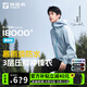 探路者（TOREAD）【探極】沖鋒衣男3L壓膠戶(hù)外外套女徒步防風(fēng)防水登山服劉昊然同款 【男女通款】冰川藍 【三層壓膠】 M （115-130斤）