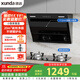 迅達（XUNDA）油煙機灶具家用20m3側吸式抽吸油煙機4.1KW燃氣灶液化氣煤氣雙灶 YC3+Q1液【套裝】