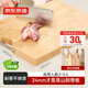 京東京造 菜板 砧案板楠竹廚房雙面家用【實(shí)心可剁骨】 Pro 40*28*2.4cm