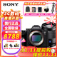 索尼（SONY） ILCE-7M3/A7M3/a73 全畫(huà)幅微單數碼相機 索尼A7M3 套機版拆單機身 FE24-70mm F4 標準套裝 旅行出游豪華套餐三（三腳架升級到套餐四三腳架）