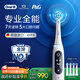 歐樂(lè )B智能電動(dòng)牙刷io7大理石白刷頭*4深度清潔國家補貼自營(yíng)京東金榜送男友送女友生日禮物送情侶禮贈