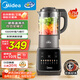 美的（Midea）破壁機(jī)家用 1.75L大容量多功能可拆洗豆?jié){機(jī) 降噪安睡 碎冰榨汁機(jī)輔食機(jī)米糊機(jī) 彩屏062 國家補(bǔ)貼