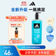 阿迪達斯 （adidas）男士沐浴露洗發(fā)水洗面奶三效合一 游泳去氯清爽控油保濕冰點(diǎn)600ml