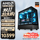 AMD銳龍R7 9800X3D/5070/5070Ti/5080/5090D官方補貼電腦主機電競整機游戲臺式機三角洲行動(dòng)組裝電腦 配置二 9800x3d RTX5070戰斧主機