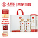 五糧液股份 富貴吉祥文創(chuàng  )五谷 純糧食白酒 52度500ml*2瓶 中秋禮品